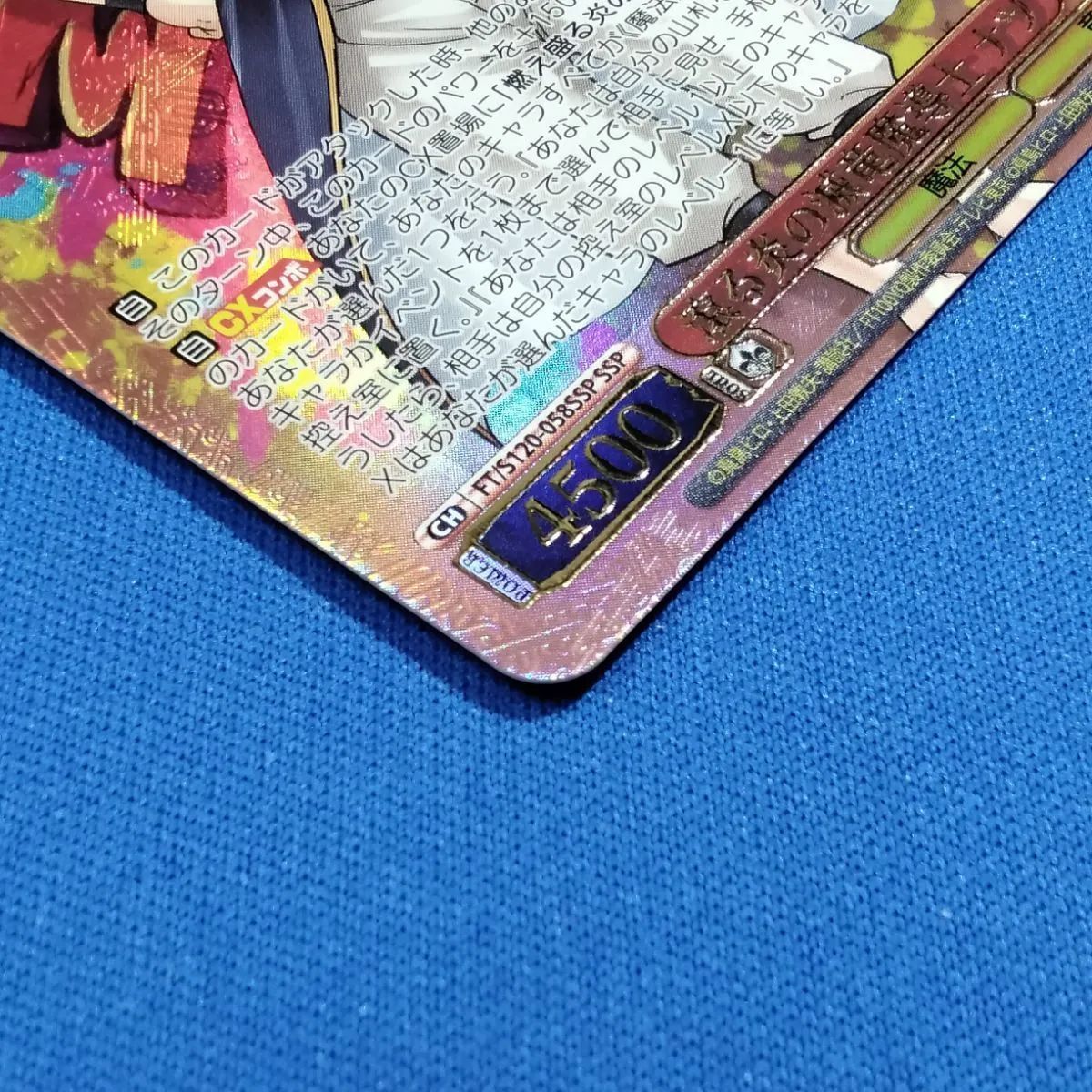 SSP 滾る炎の滅竜魔導士 ナツ　箔押し ヴァイスシュヴァルツ フェアリーテイル SSP 滾る炎の滅竜魔導士 ナツ 箔押し ヴァイスシュヴァルツ