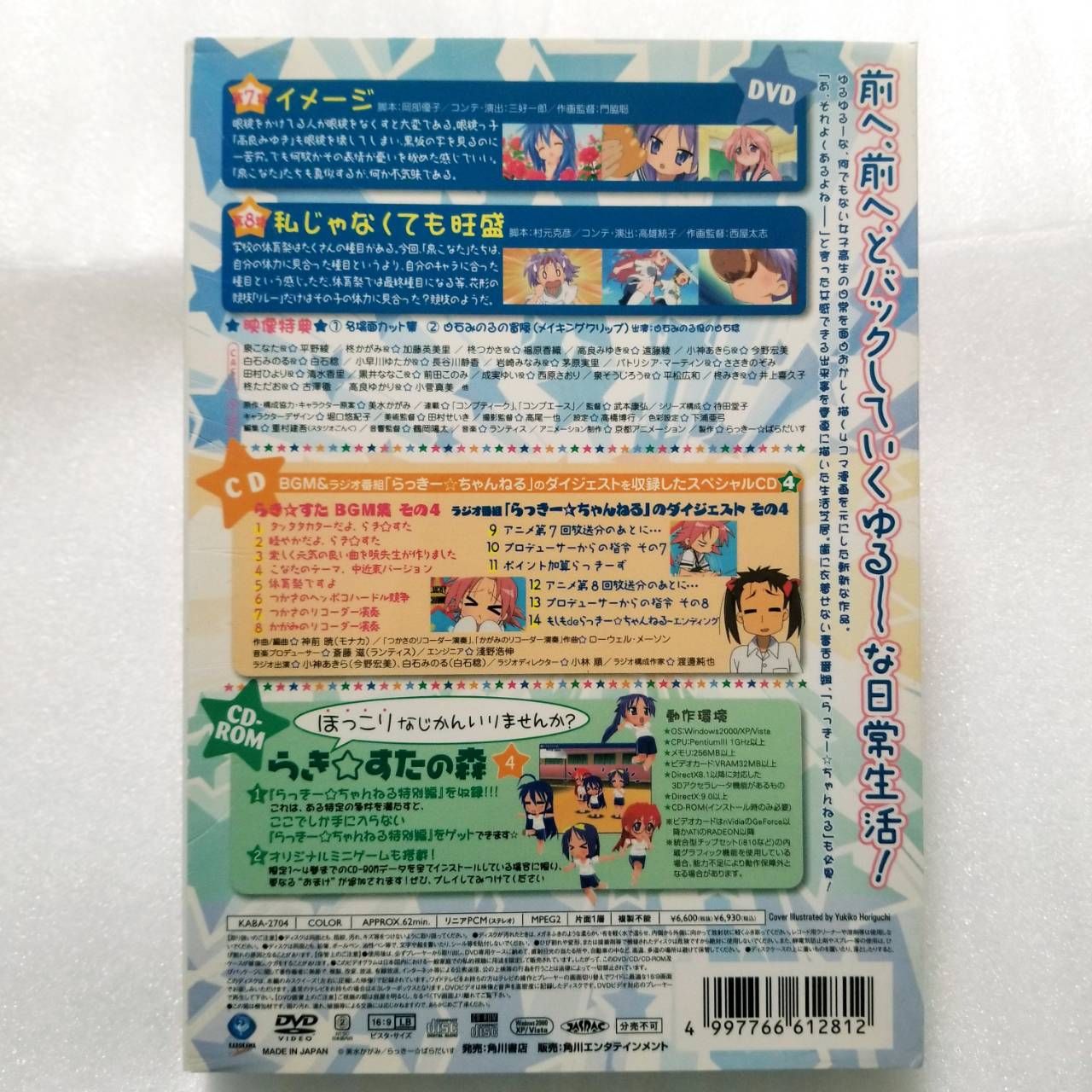 らき☆すた2〈限定版〉DVD アニメ - ブルーレイ