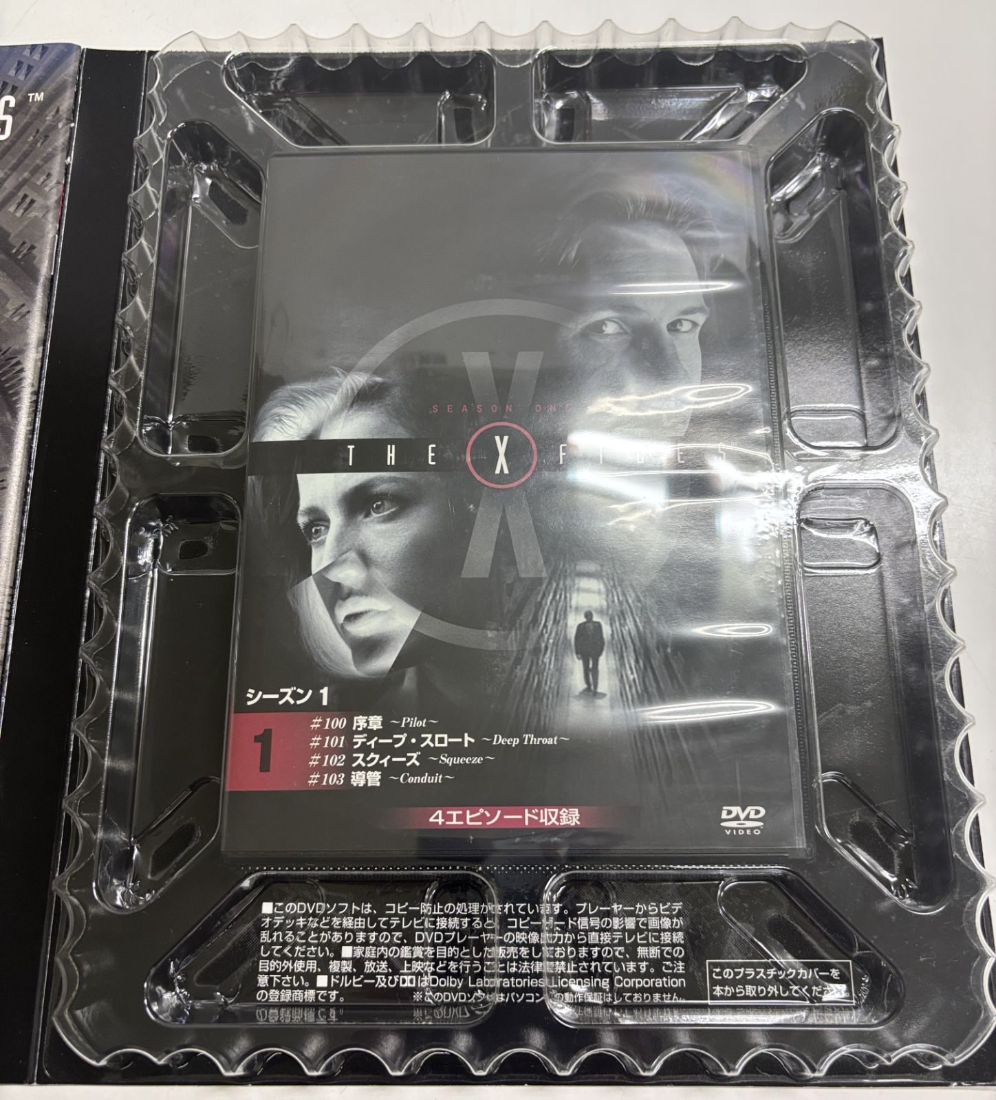 Xファイル