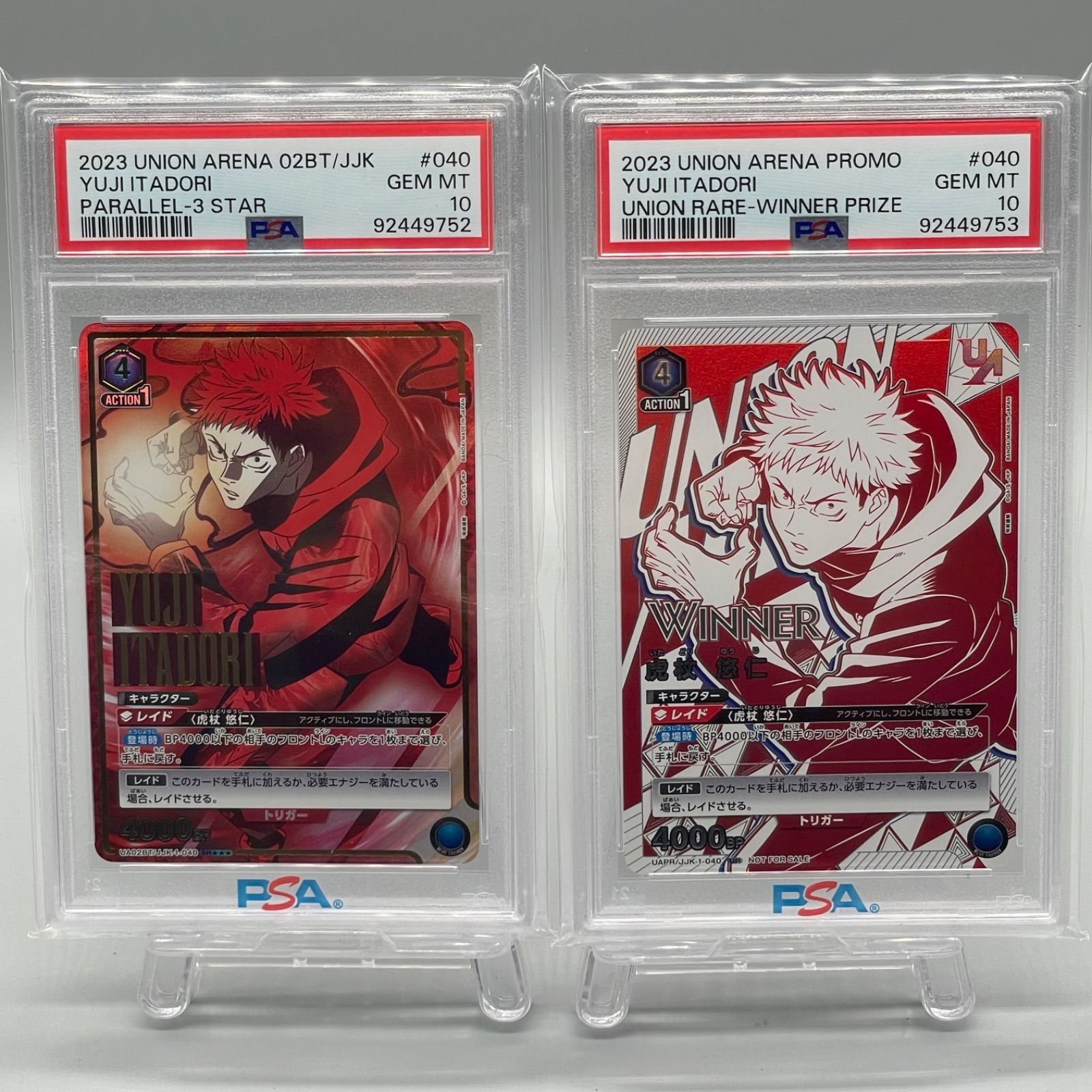 PSA10 虎杖悠仁 winner プロモ ユニオンアリーナ PSA10 虎杖悠仁 winner プロモ ユニオンアリーナ