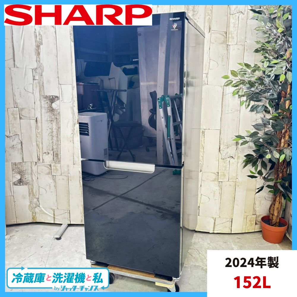 製 SHARP シャープ SJ-GD15P-B ノンフロン冷凍冷蔵庫 152L