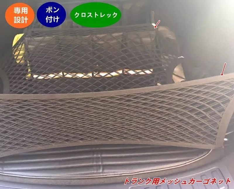 スバル クロストレック GU系 Crosstrek用 トランク用メッシュカーゴネット トランク整理 落下防止 2個 FFCRYSTALESIA_COM