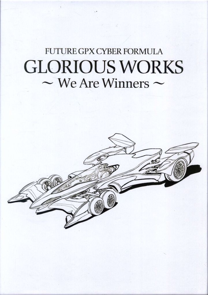 ハピネット 新世紀GPXサイバーフォーミュラ GLORIOUS WORKS We Are Winners