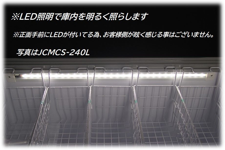 JCMCS‐240L 冷凍ショーケース LED付【新品 保証付】ジェーシーエム シグマ・リテールテック株式会社 メルカリ