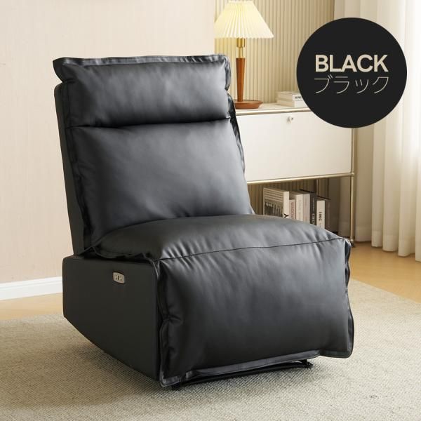 電動ソファ モーションソファー