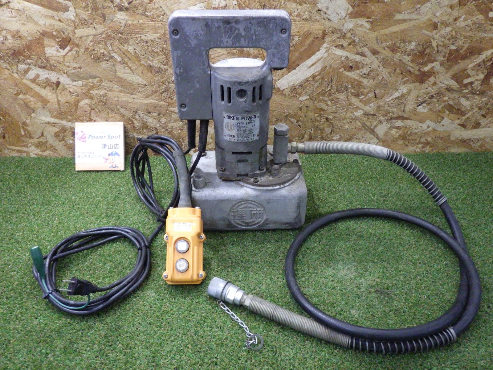 RIKEN 理研 小型電動油圧ポンプ SMP-3 AC100v 単動シリンダ用 理研精機 品