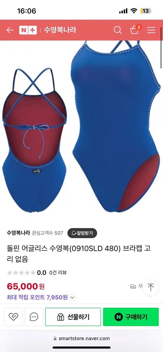 水着