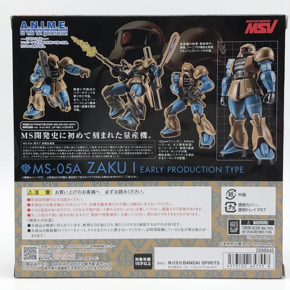 中古】未開封 バンダイ 機動戦士ガンダムMSV ROBOT魂 SIDE MS MS