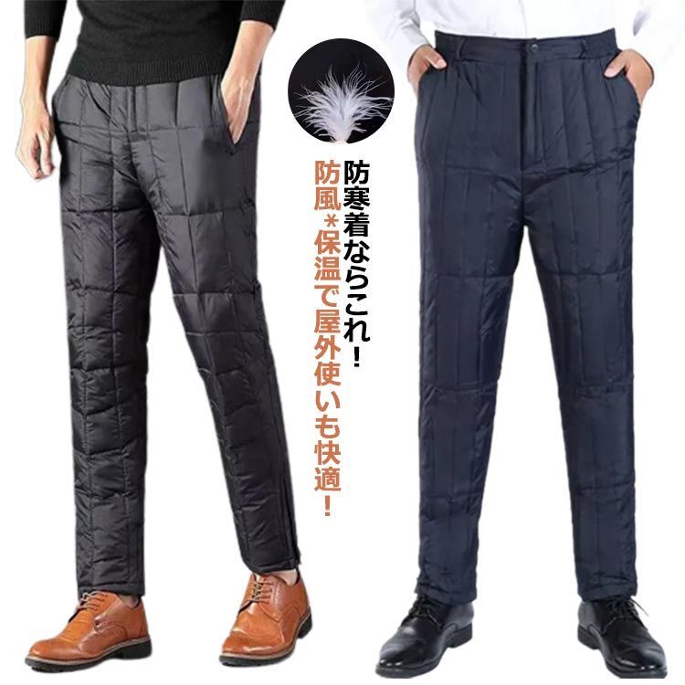 パンツ テーパードパンツ  防風 ズボン メンズ ゴルフパンツ 暖かい 防寒パンツ イージーパンツ 登山 アウトドア ルームウェア パンツ 防寒  防寒着 冬 部屋着 細身 軽い スリム#gurug571081