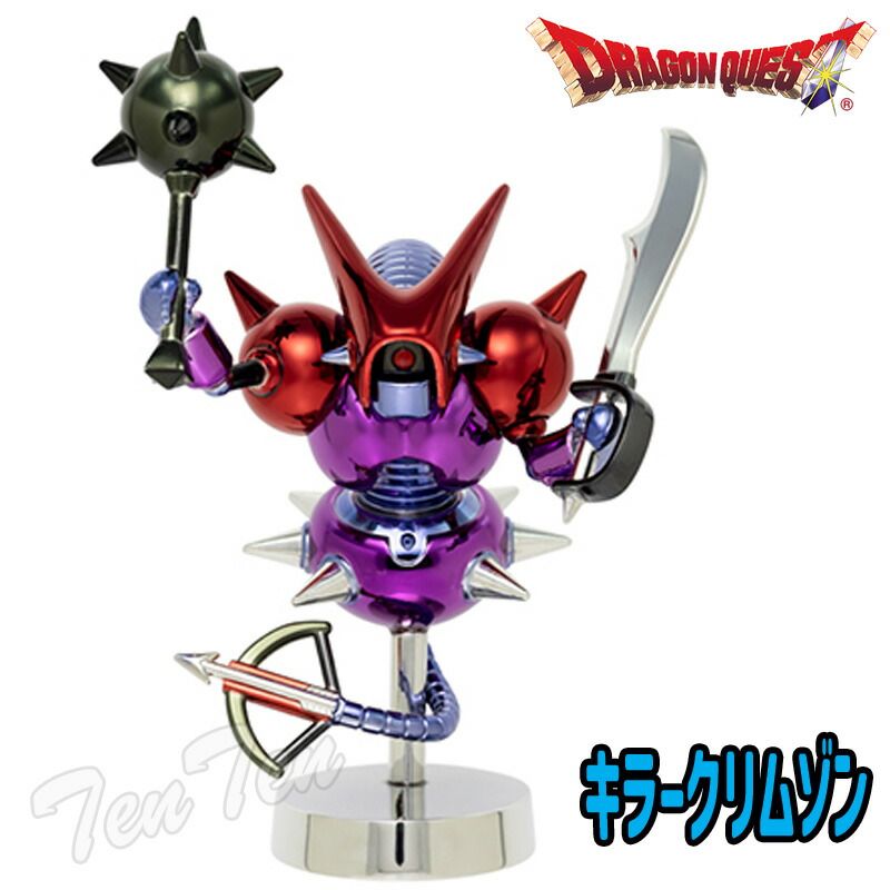 メタリックモンスターズギャラリー　キラーマシン2セット メタリックモンスターズギャラリーキラーマシン2セット