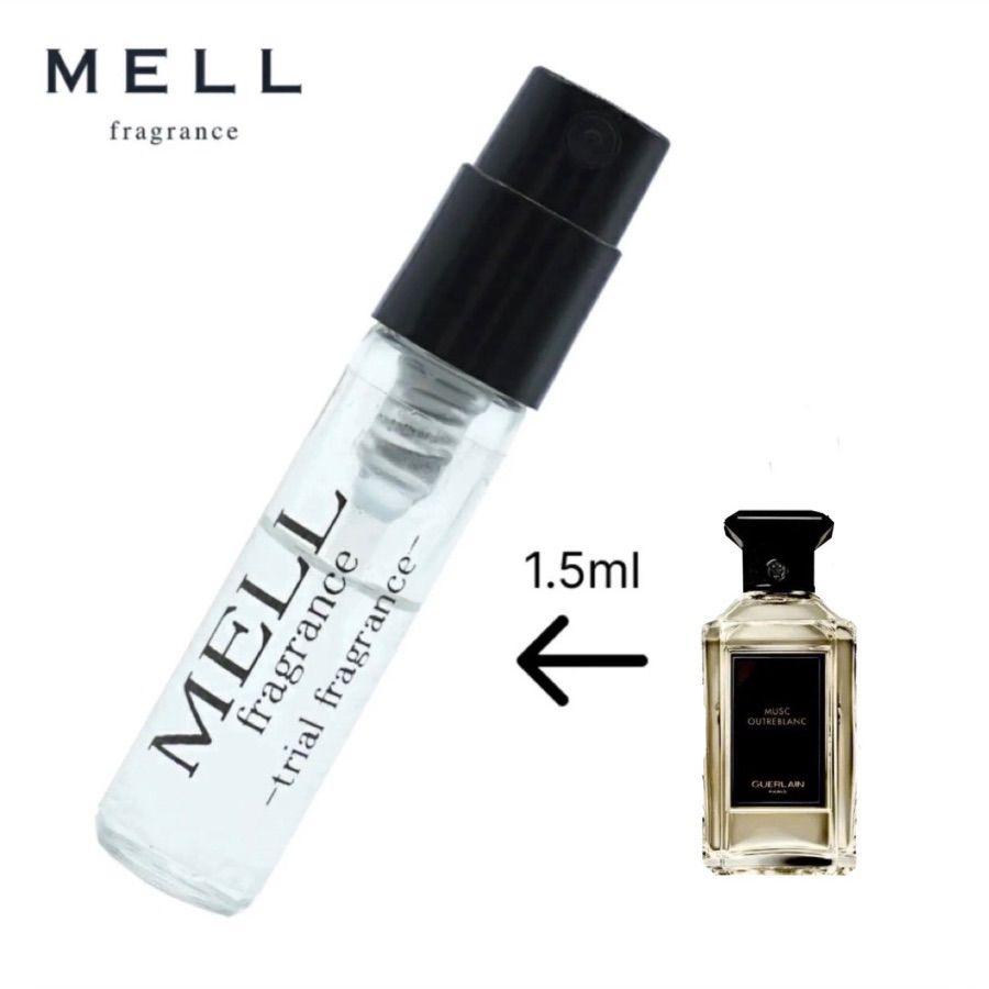 メルフレグランス】GUERLAIN ゲラン ムスク ウートルブラン 香水 1.5ml