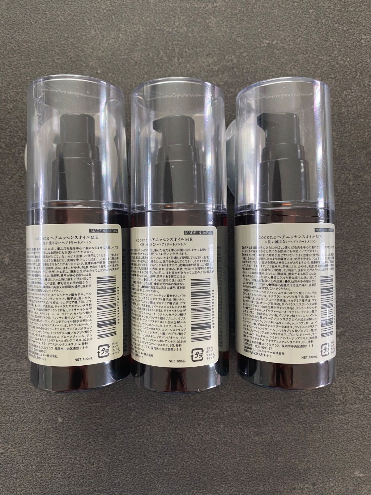 cocone ココネ ヘアエッセンスオイル 3本セット 専用！！ ココネ