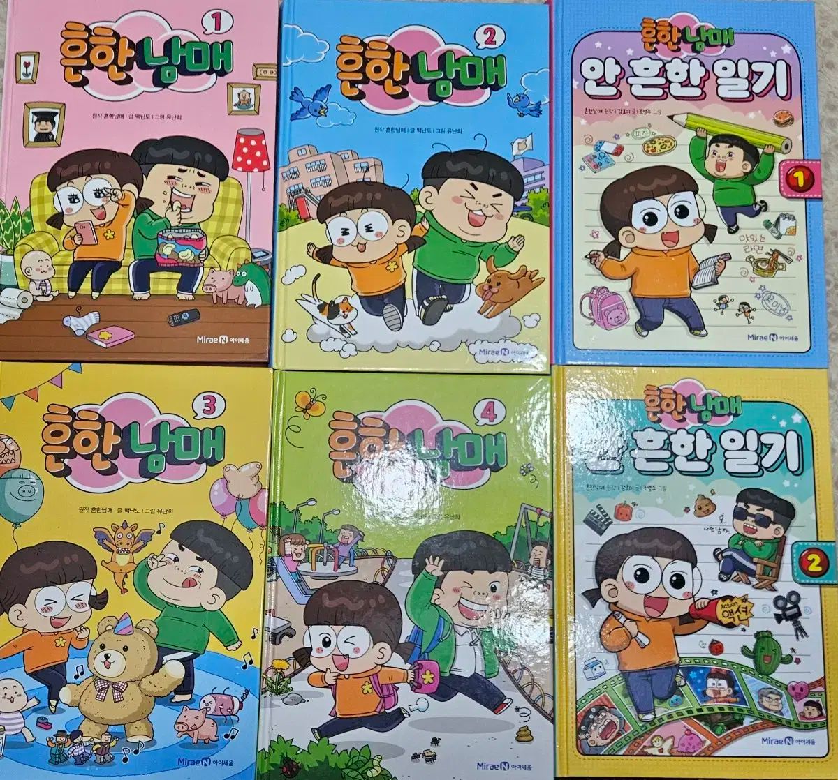 ありふれた兄妹 本 出品