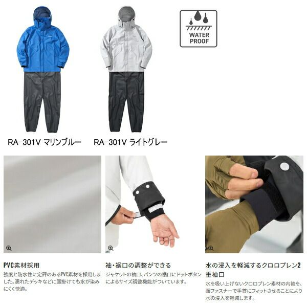 シマノ] マリンスーツ ブルー RA-301V 2XL