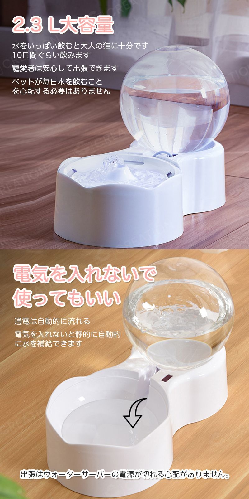 水飲み器