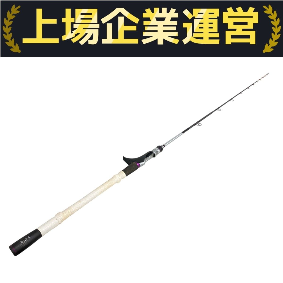 SHIMANO サーベルマスターXRTENYA 91H170