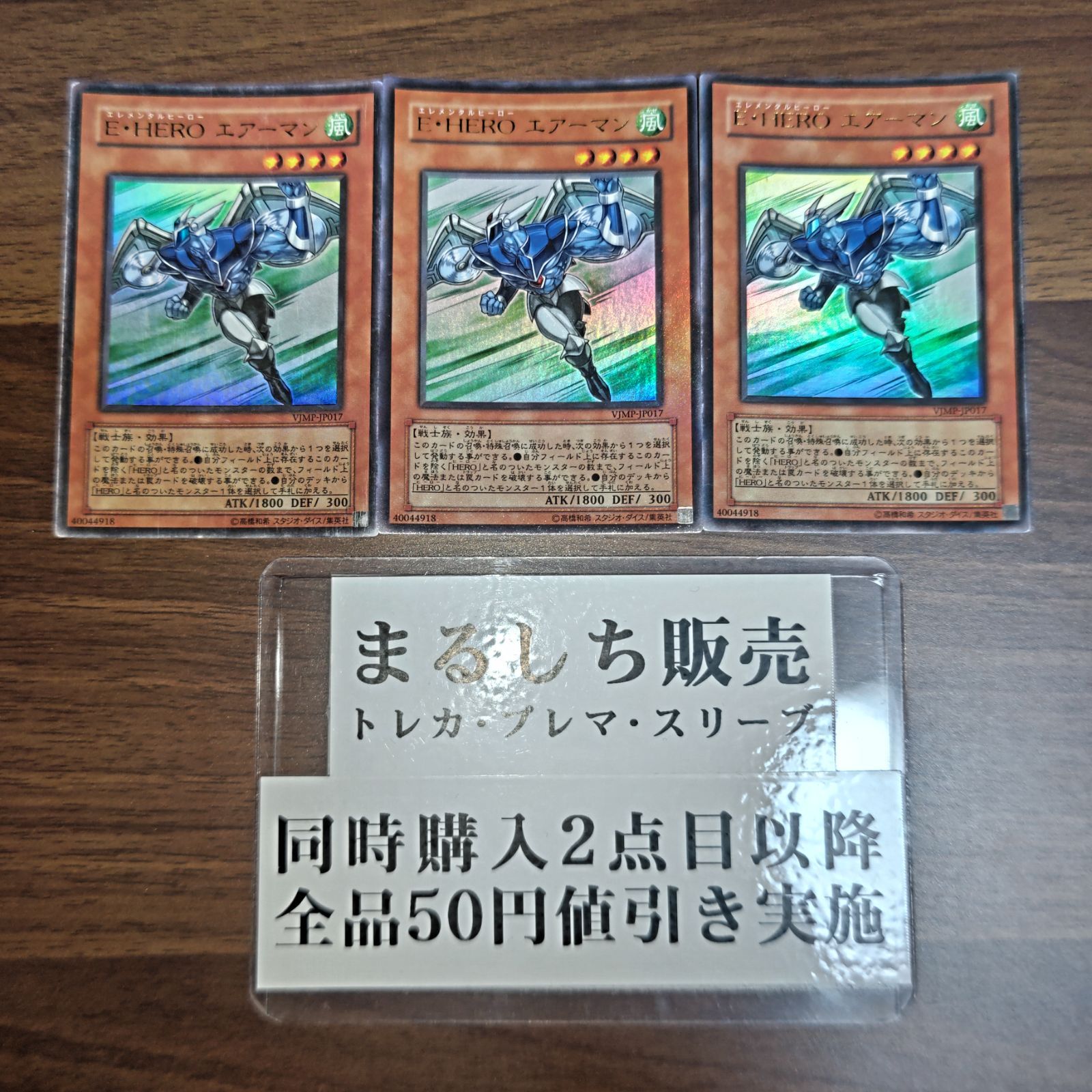 エアーマンウルトラ×3 遊戯王 E・HERO エアーマン 英語版 ウルトラ