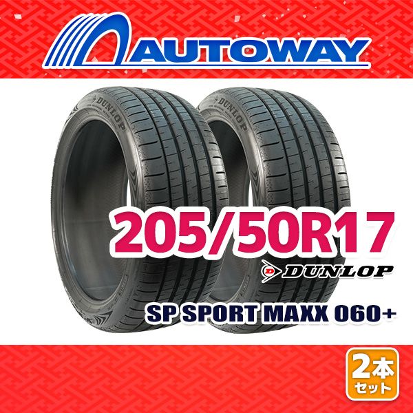 AUTOWAY】 新品 205/50R17 サマータイヤ DUNLOP SP SPORT MAXX