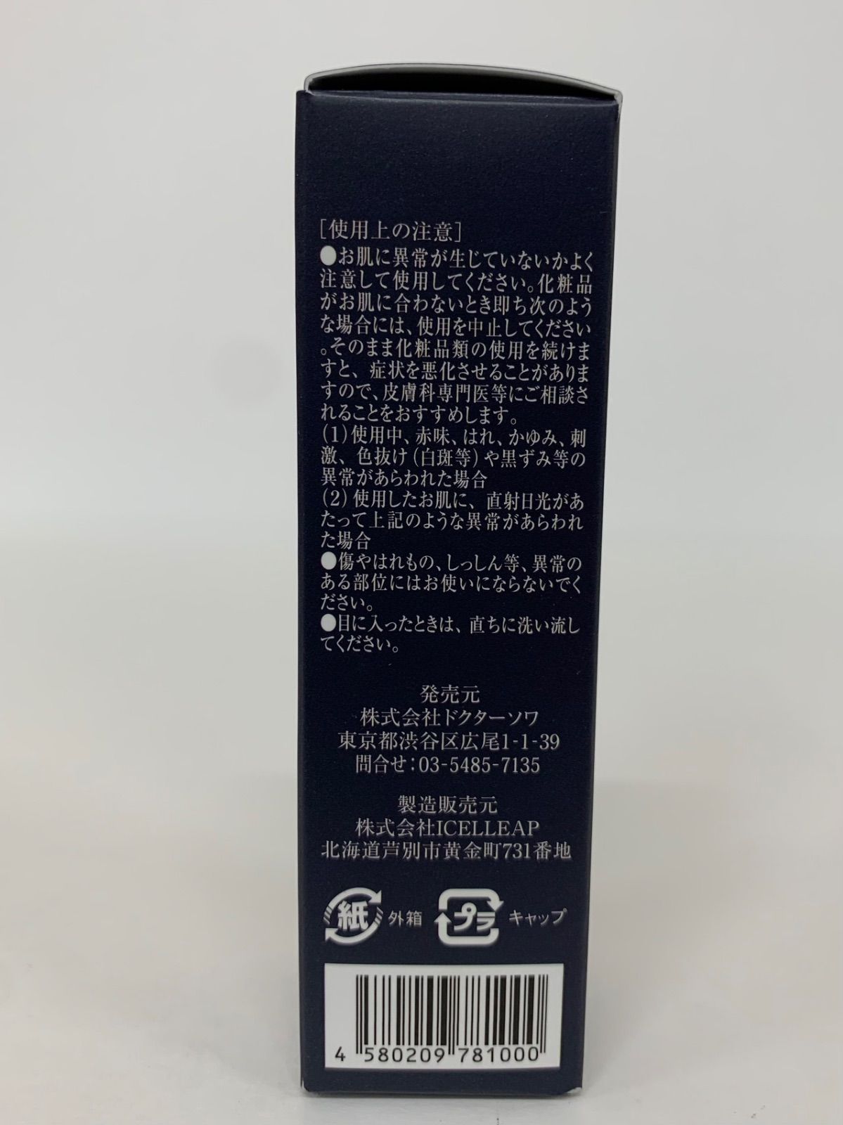 アイレボ美容液 10mL 2本セット wafg_drsoie-14