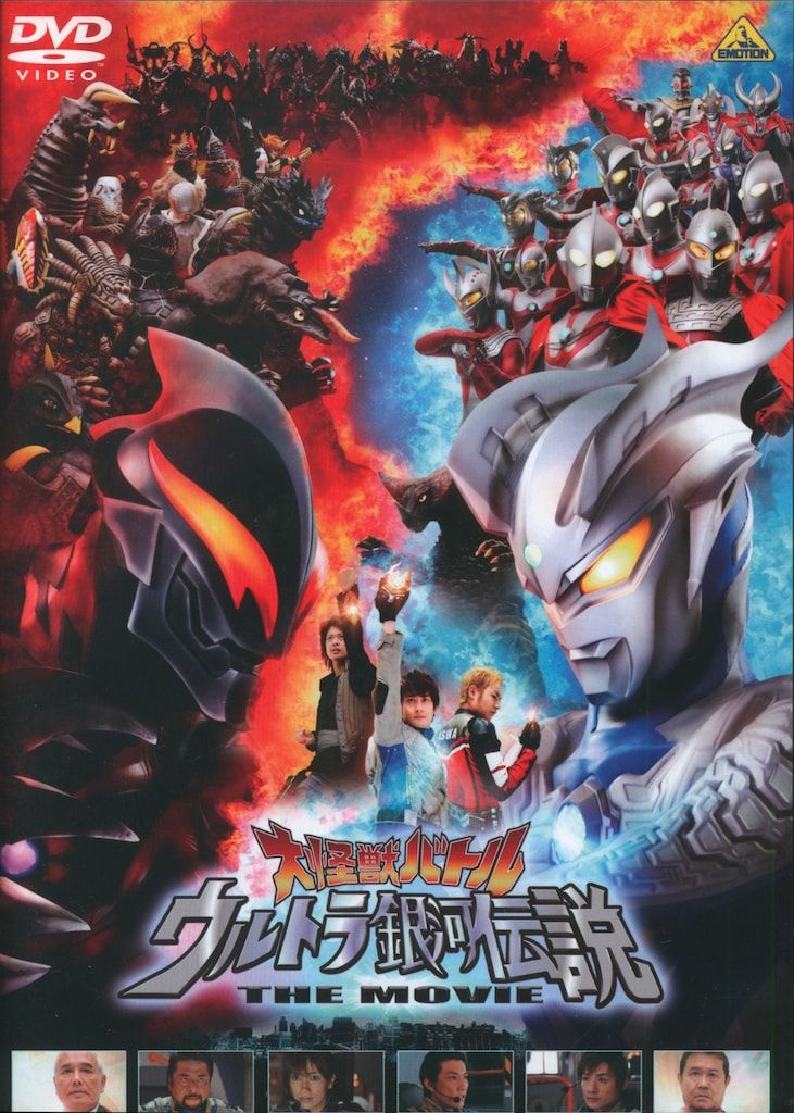 大怪獣バトル ウルトラ銀河伝説 THE MOVIE Visual File Amazon.co.jp: 大怪獣バトル ウルトラ銀河伝説 THE MOVIE 通常版