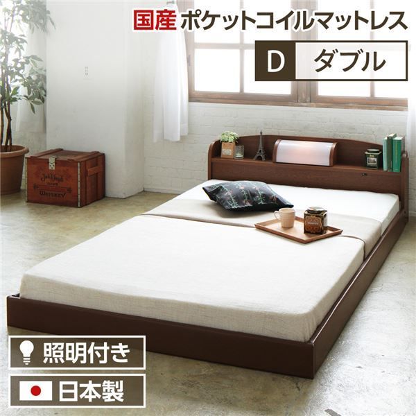 ヘッドボード付き シンプル ローベッド ダブルサイズ (SGマーク国産ポケットコイルマットレス付き) ライト付き 棚付き 低床 合皮レザーフレーム 低ホルムアルデヒド 国産ベッドフレーム  ブ