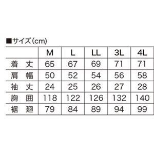 鳳皇 V8307 半袖ブルゾン ロイヤルブルー サイズLL - メルカリ