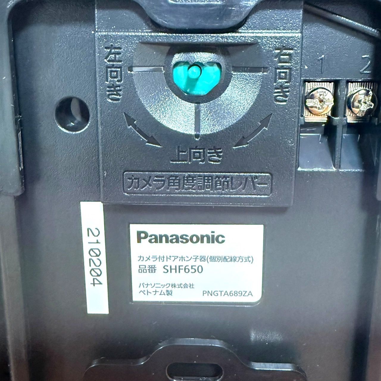 Panasonic パナソニック