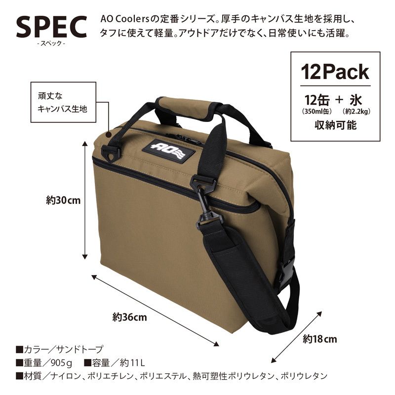 AO Coolers エーオー クーラーズ 12パック キャンバス ソフトクーラー サンドトープ 約11L