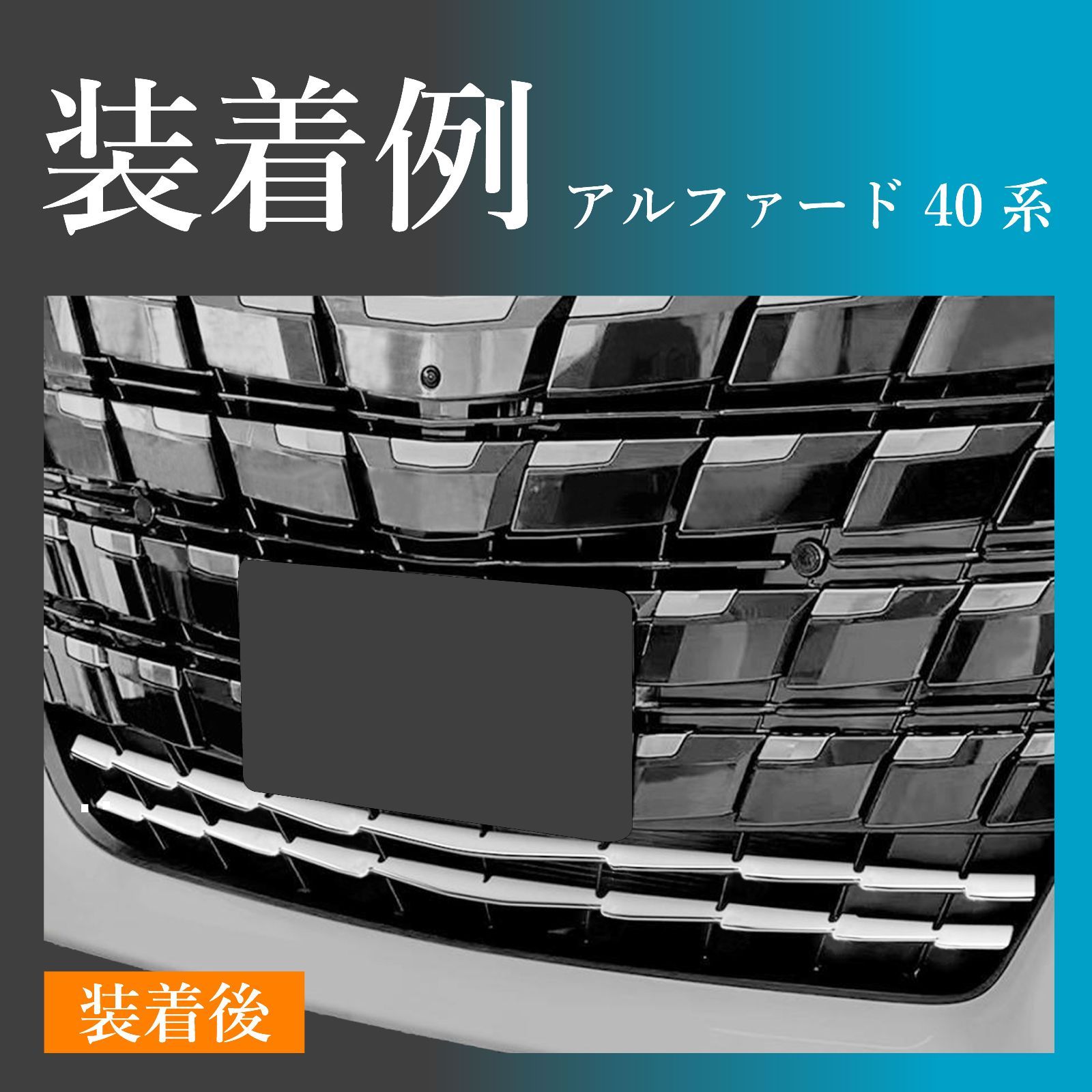 40アルファードメッキセット⭐︎バラ売り可能！ 40アルファードメッキセット⭐︎バラ売り可能！ 【公式通販】
