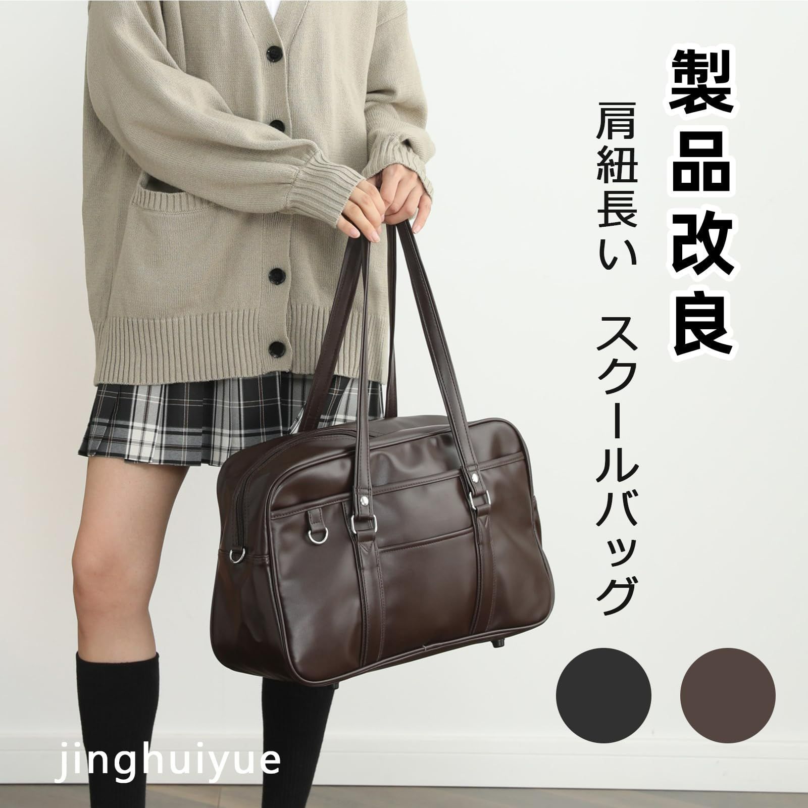 スクールバッグ [jinghuiyue] 高校生 女子 通学 ボストンバッグ