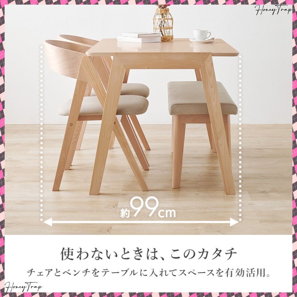 ダイニング４点セット