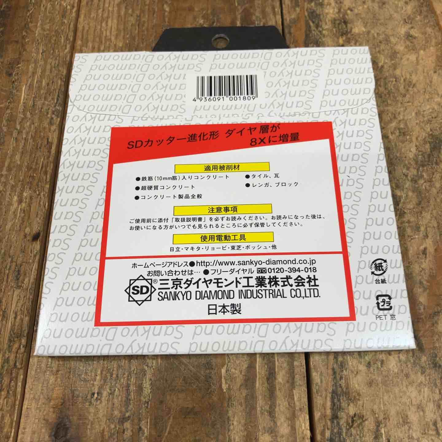 SANKYO SD-RX4