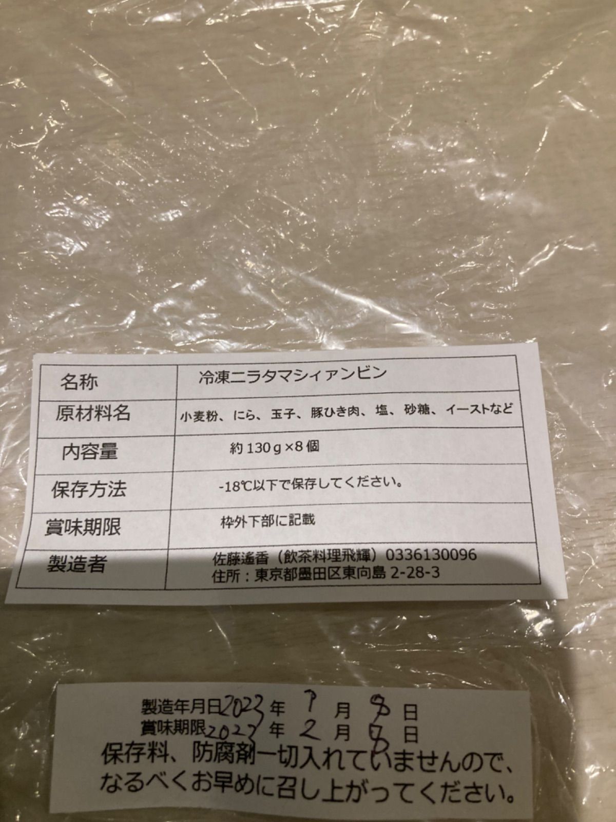 ぽち様専用