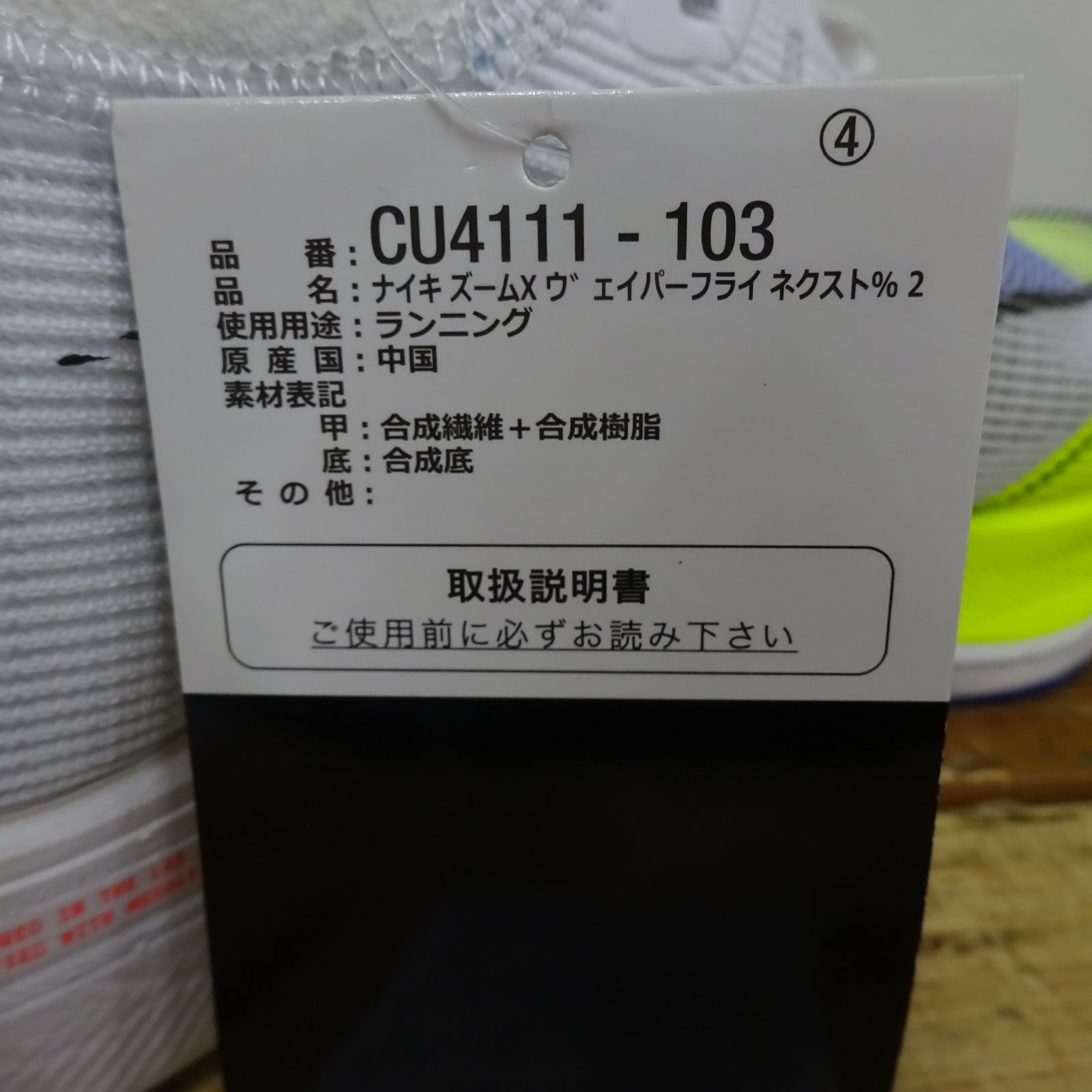 Nike ZoomX Vaporfly Next% 2 White Volt Racer Blue ナイキ