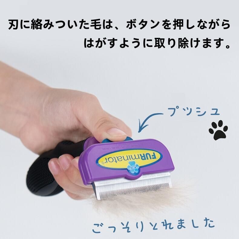 ペットブラシ 小型長毛猫用ブラシ 抜け毛 ファーミネーター トリミング