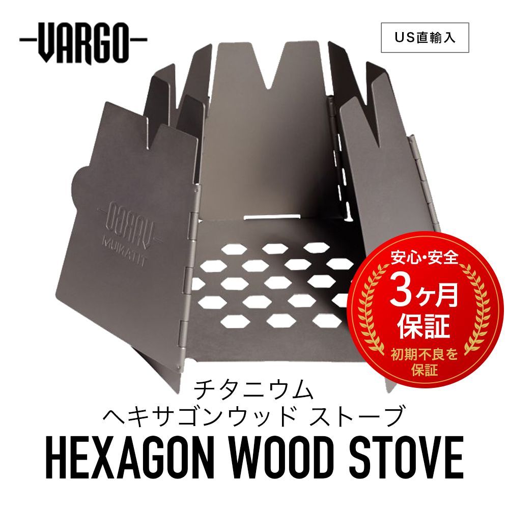 バーゴ VARGO チタニウム ヘキサゴン ウッド ストーブ - GRANTZ - メルカリ