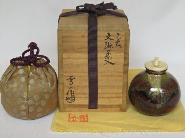 九月◆特売品 福岡県遠州七窯高取焼 鬼丸雪山作 文琳茶入 唐物 徳斎作 利休梅緞子 税込 送料込