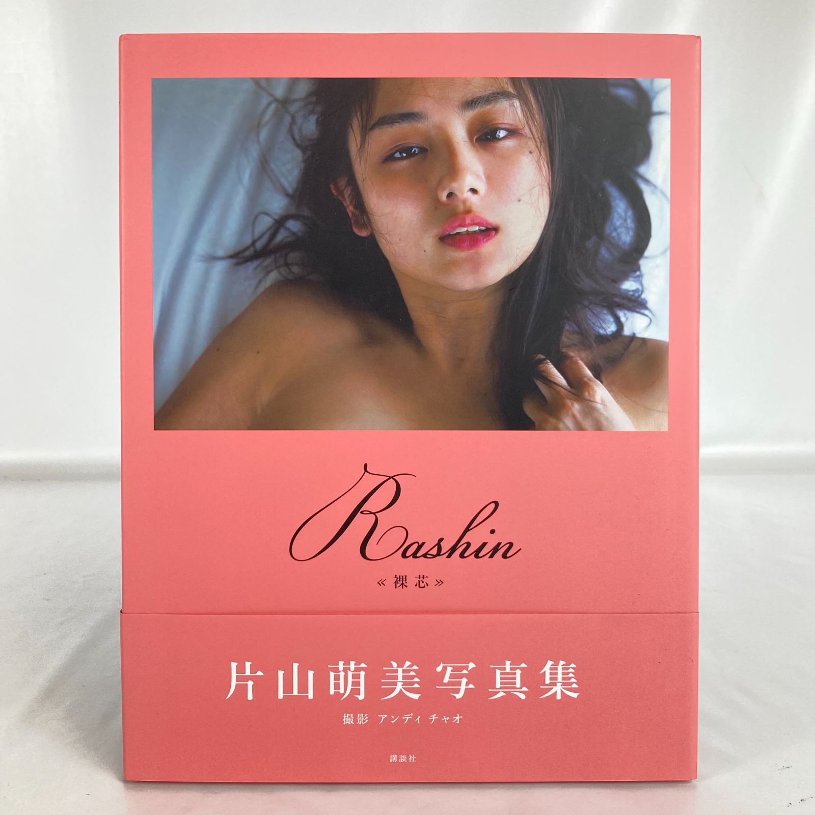 Rashin 裸芯 MOEMI KATAYAMA 片山萌美 写真集 アンディ チャオ NDCHOW 講談社 中古 00838wa◇10 - メルカリ