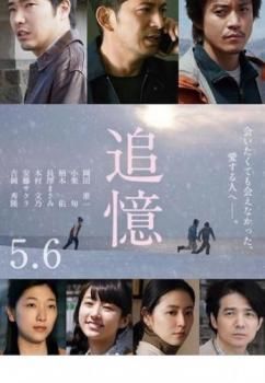 追憶のぎわめき レンタル落ちDVD ポストカード付き 追憶【邦画 中古 DVD】レンタル落ち - メルカリ