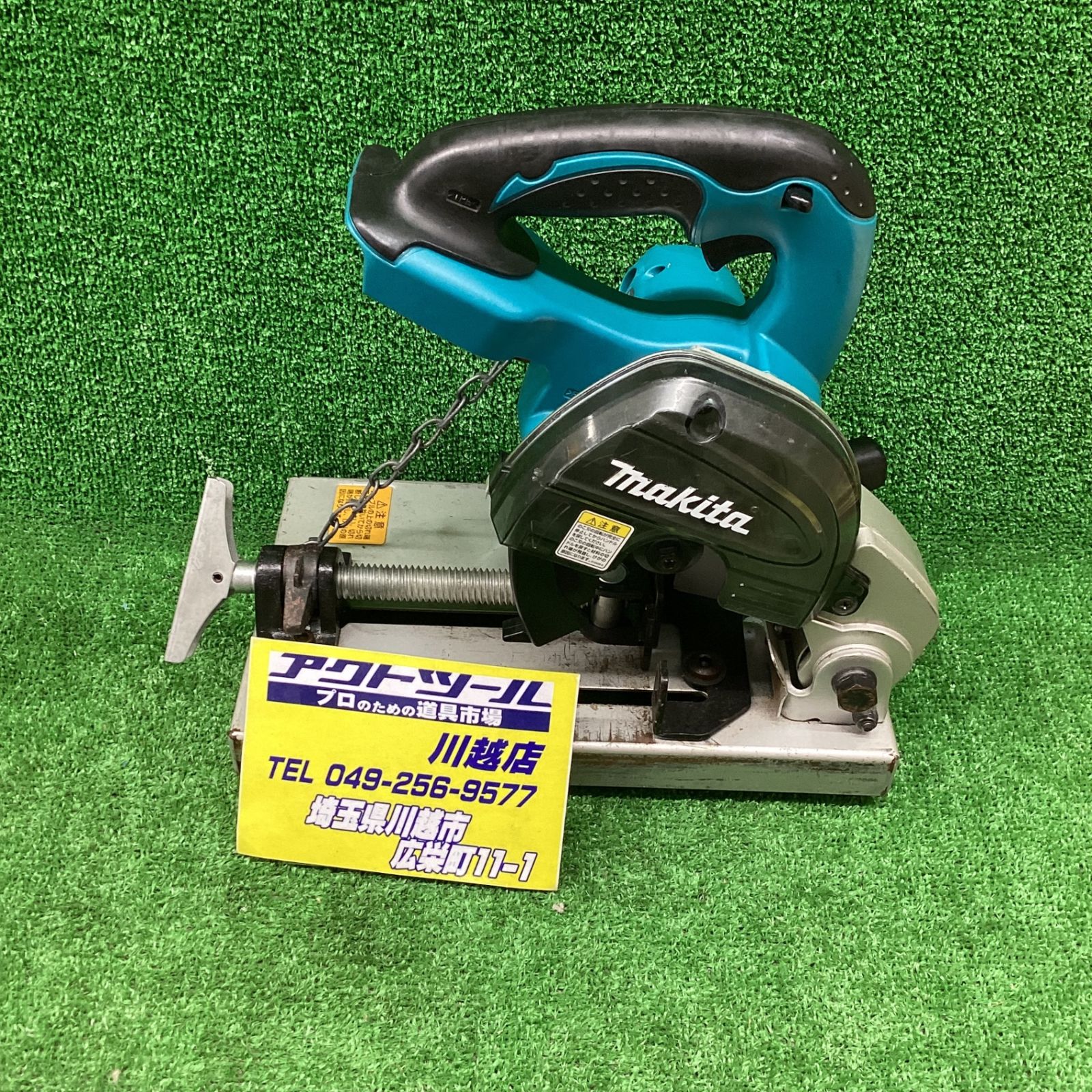 〇マキタ(makita) 125mmコードレスチップソー切断機  LC540DZ【川越店】