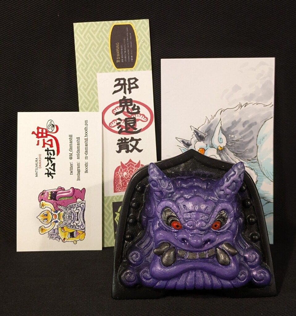 松村魂 鬼瓦ソフビ 松鬼 黒成型/紫/銀