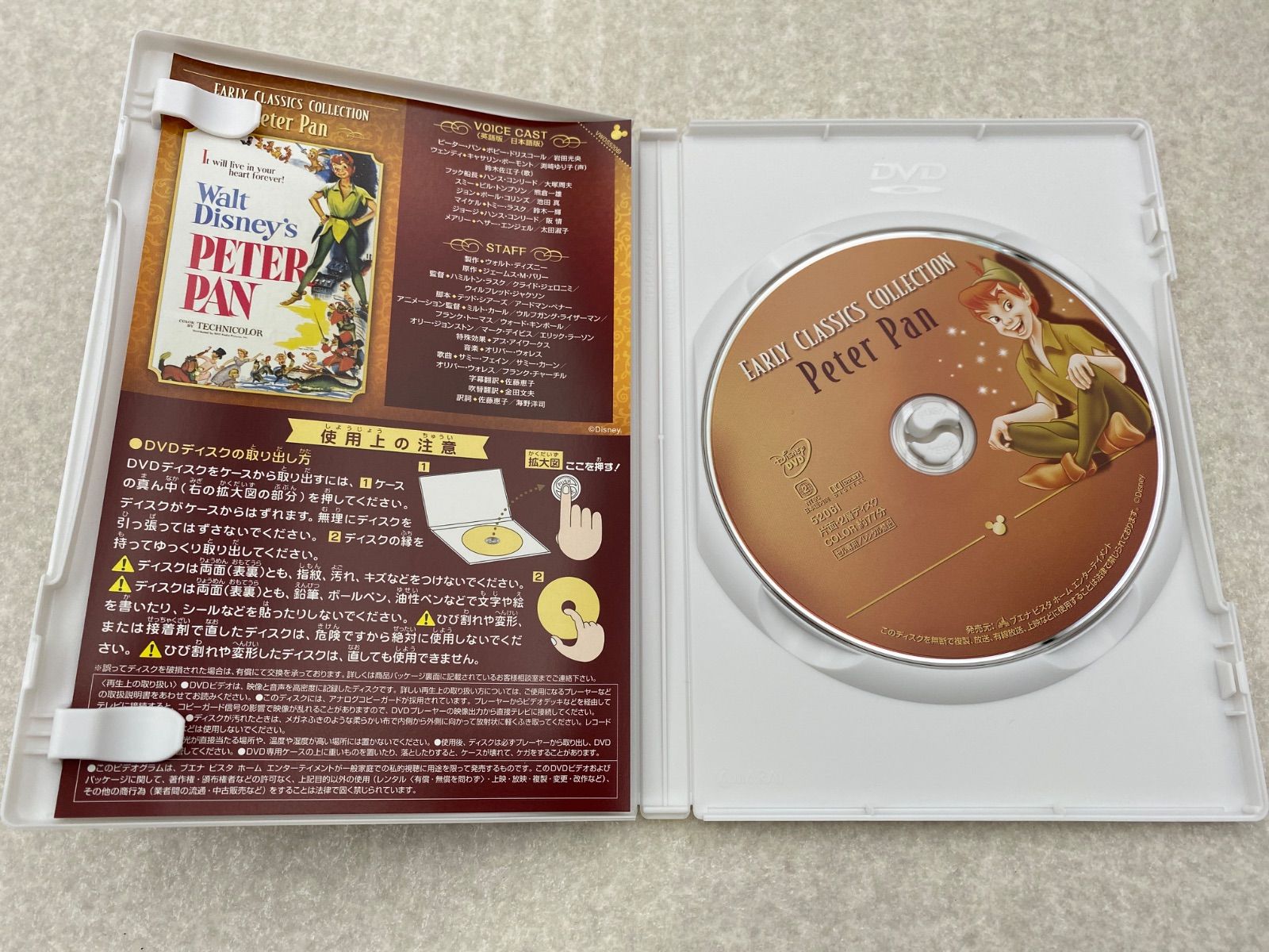 ディズニー アーリー・クラシックス・コレクション - メルカリ