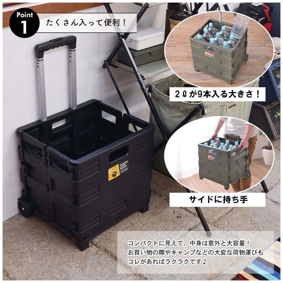 AAZ1044370 フォールディングキャリーワゴン ペットボトル 収納