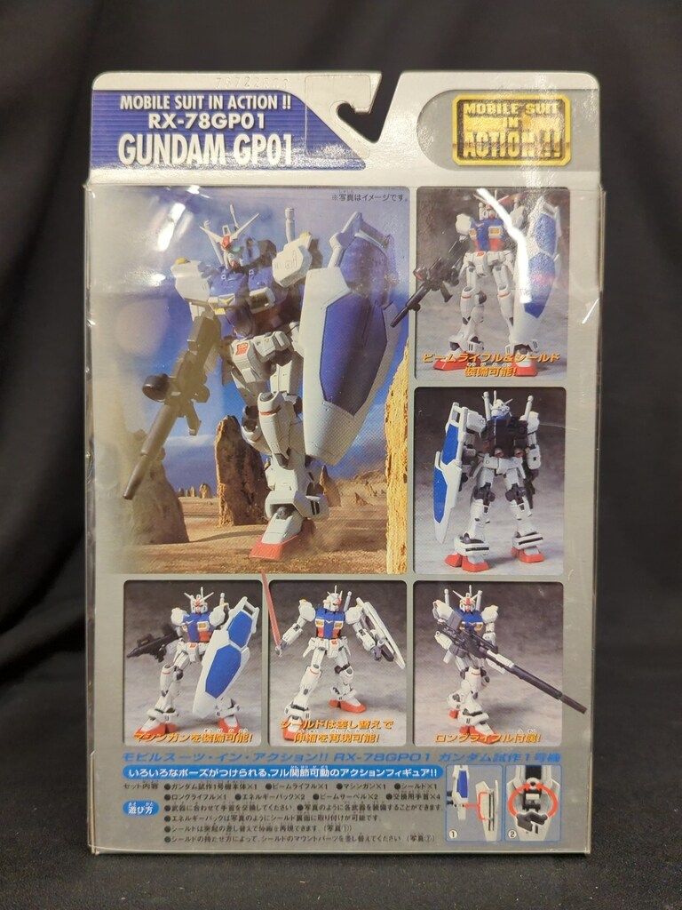 バンダイ MS in ACTION!!/MIA RX-78GP01 ガンダム試作1号機