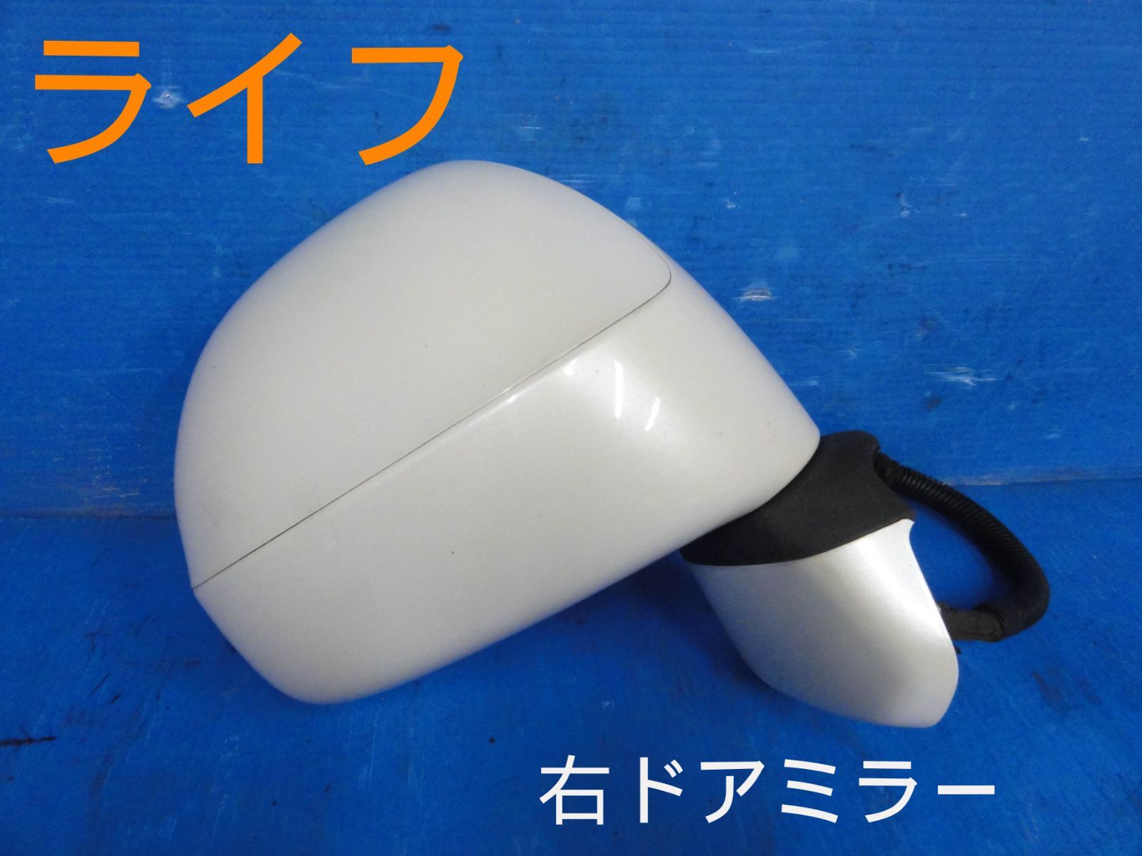 平成23年車　ホンダ　JC2　ライフ　右　ドアミラー　サイドミラー　ヒーター付き　純正　9ピン　カラーNH624P　動作OKF27396