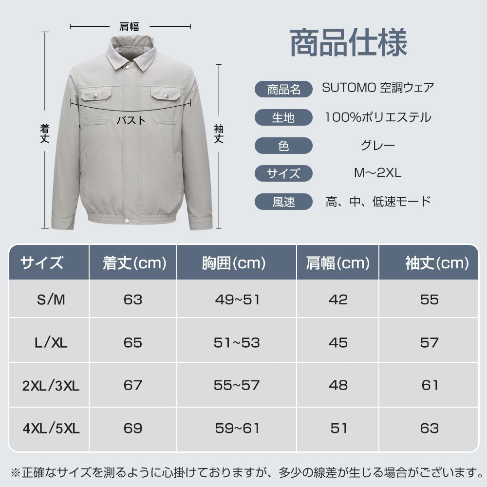 冷却服