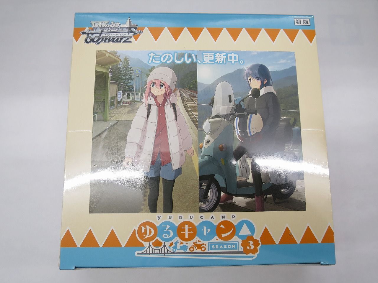 Amazon.co.jp: ヴァイスシュヴァルツ ブースターパック 『ゆる
