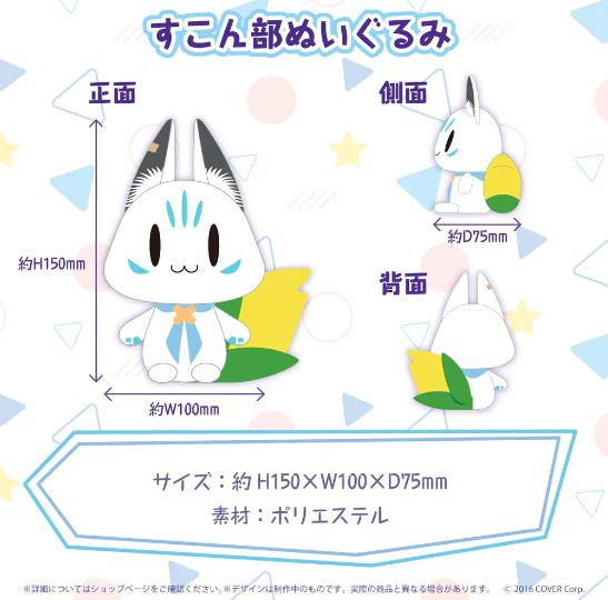 【雷市場（ポンジャン）商品韓国直送】 スコーンブック ミオパ 人形 ぬいぐるみ ぬい