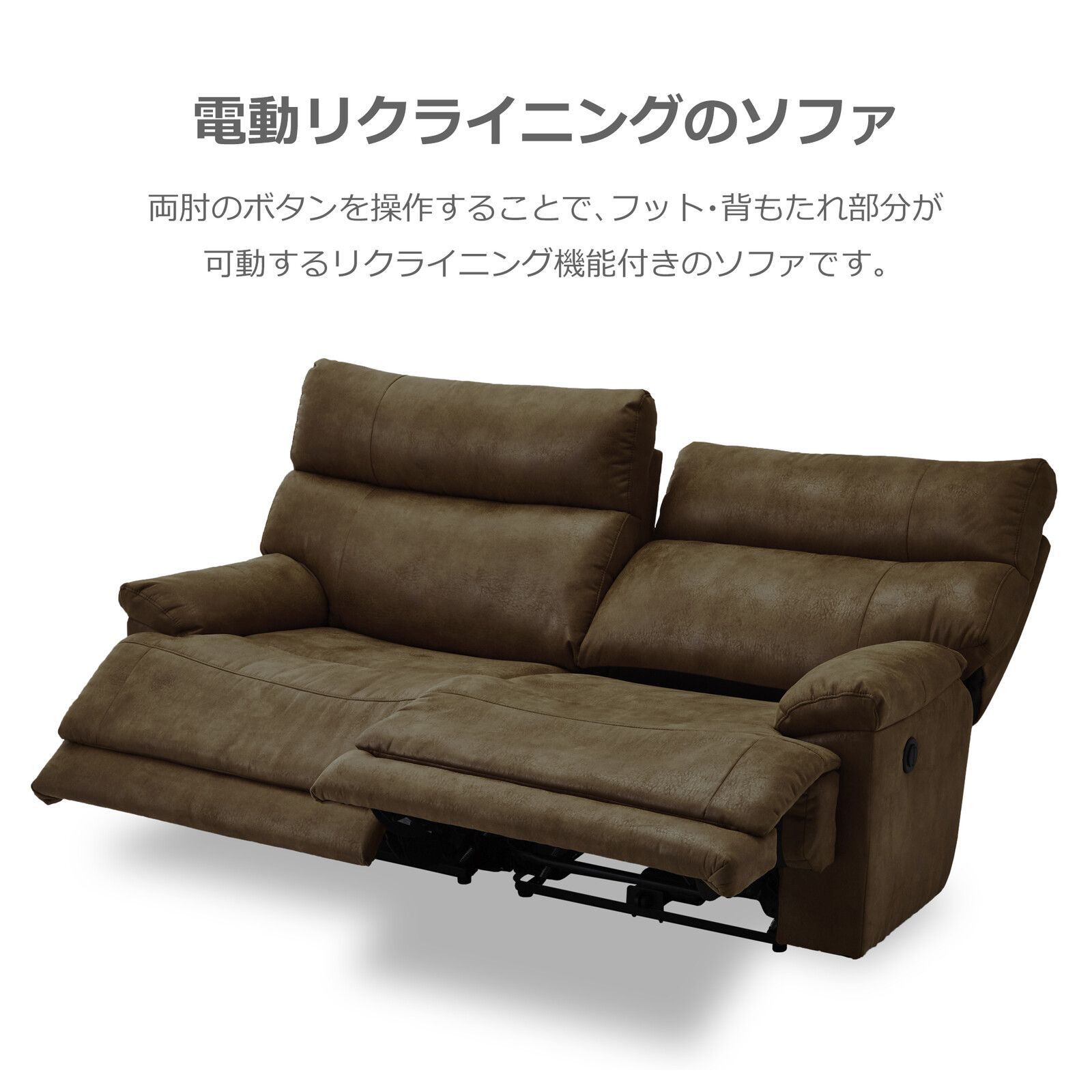 2人掛 レザーファブリック リクライニング電動ソファ 幅186cm ソファ ハイバック レザー ファブリック リクライニング