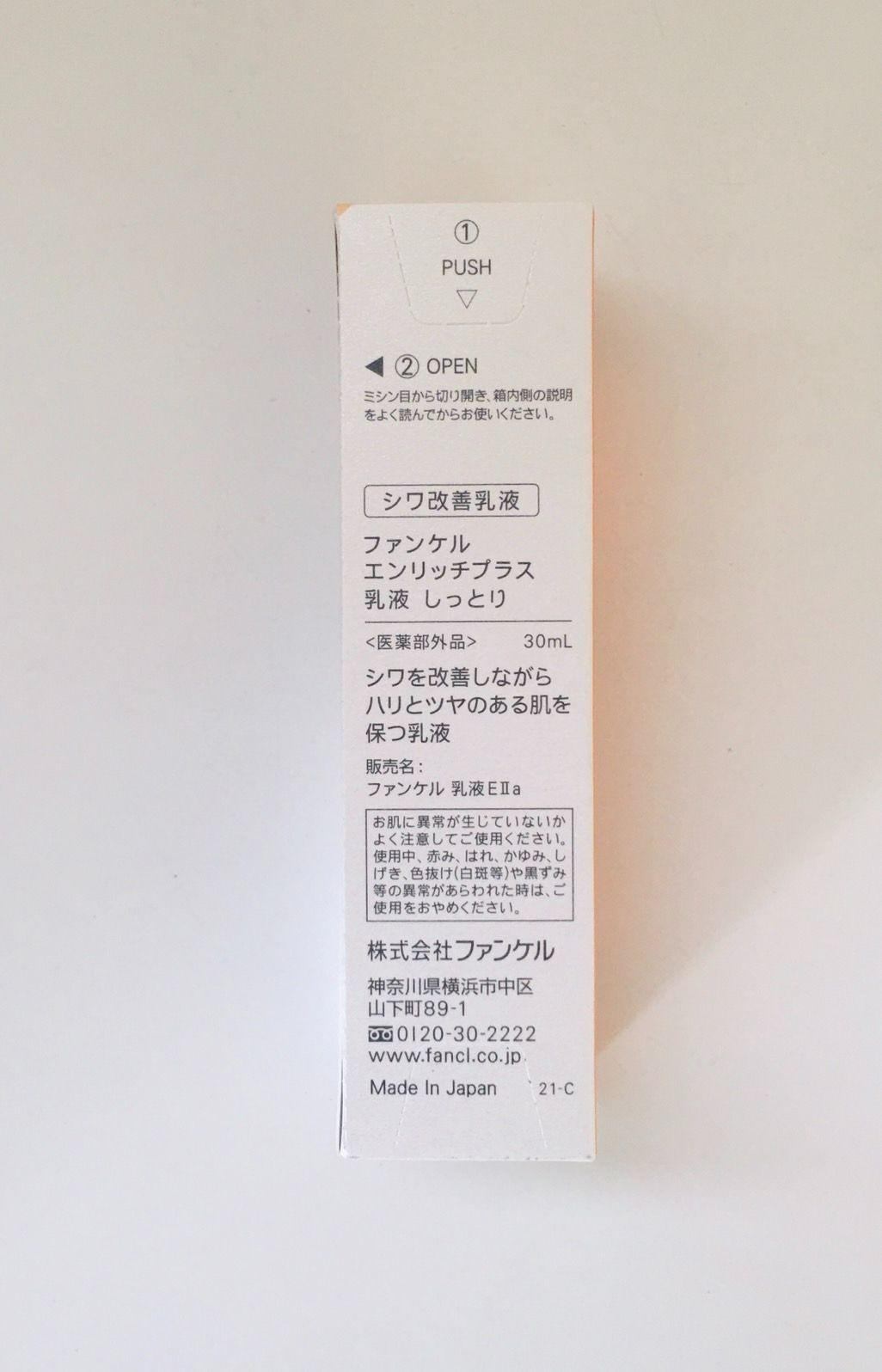 ファンケル